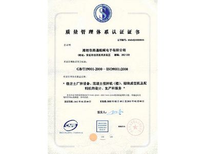 點擊查看詳細信息<br>標題：ISO9001質量體系認證 閱讀次數：7628